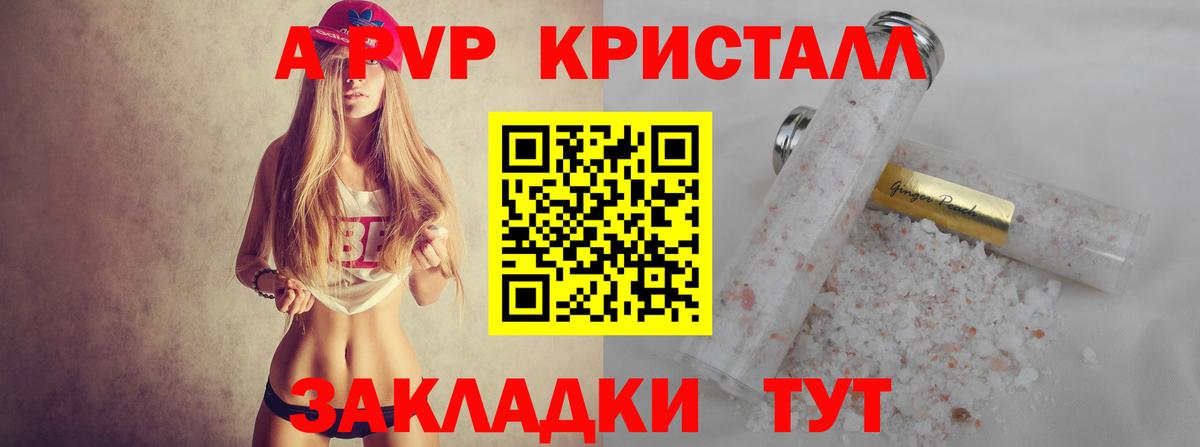 APVP  A-PVP мука  Вход с VPN  Кольчугино  APVP крисы CK 