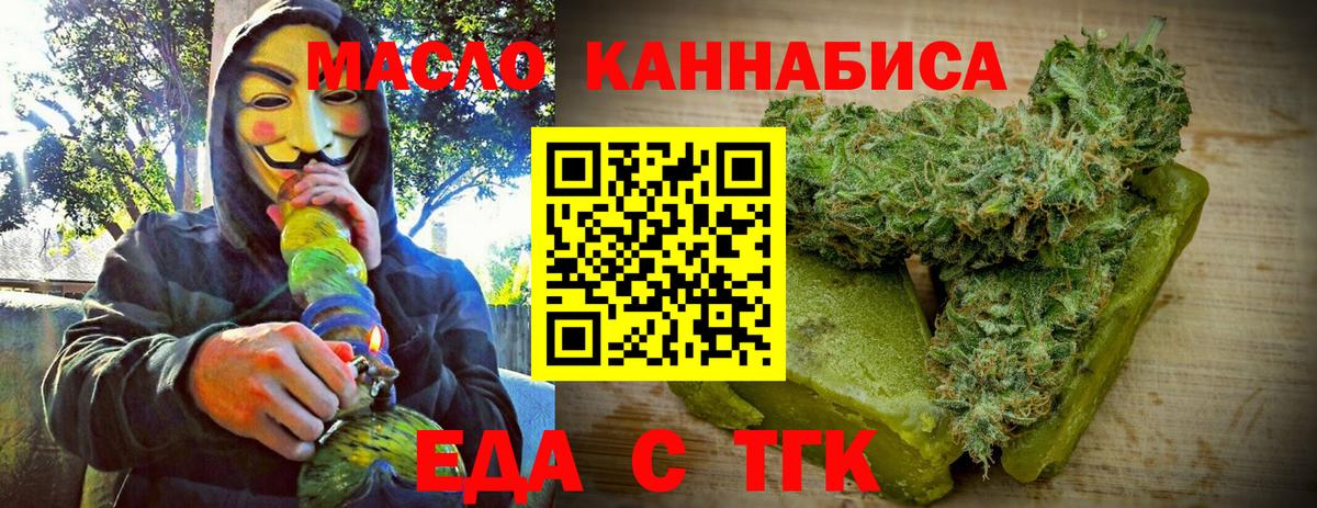 Cannafood конопля  Вход с VPN  Кольчугино 