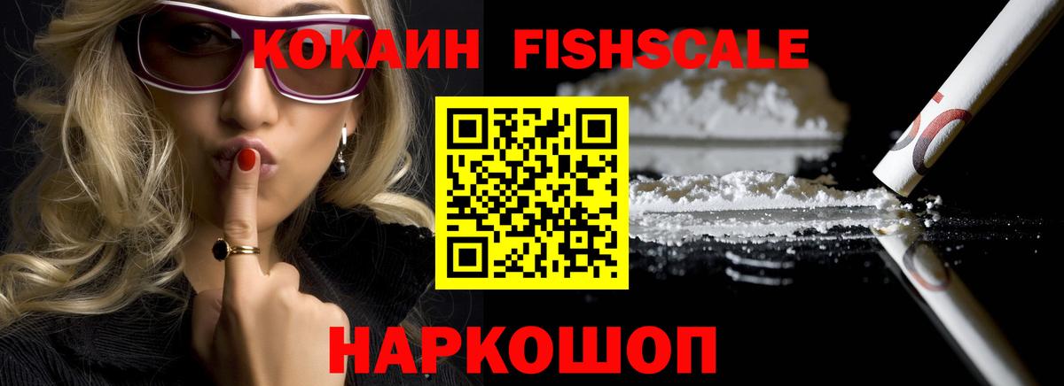 КОКАИН Колумбийский Кольчугино