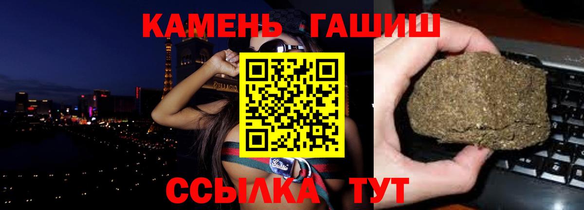 Кольчугино  Гашиш хэш  Вход с VPN  ГАШИШ Premium 