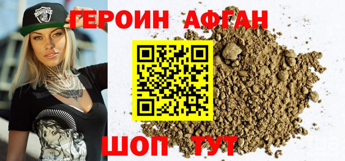 Кольчугино  ГЕРОИН афганец  ГЕРОИН  Вход с VPN 