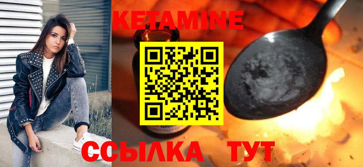 Кетамин VHQ Кольчугино