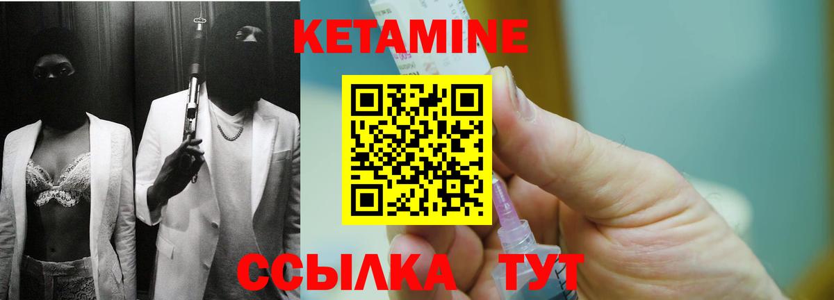 Кольчугино  Кетамин VHQ  Вход с VPN 