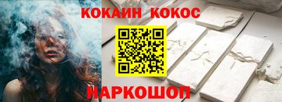 кокаин премиум Коммунар