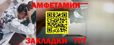 амф Конаково