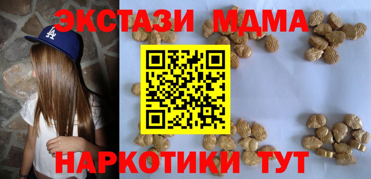 Кольчугино  МДМА Molly  МДМА Molly  Вход с VPN 