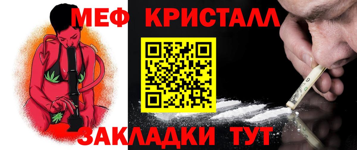 МЕФ mephedrone  Мефедрон 4 MMC  Кольчугино  Вход с VPN 