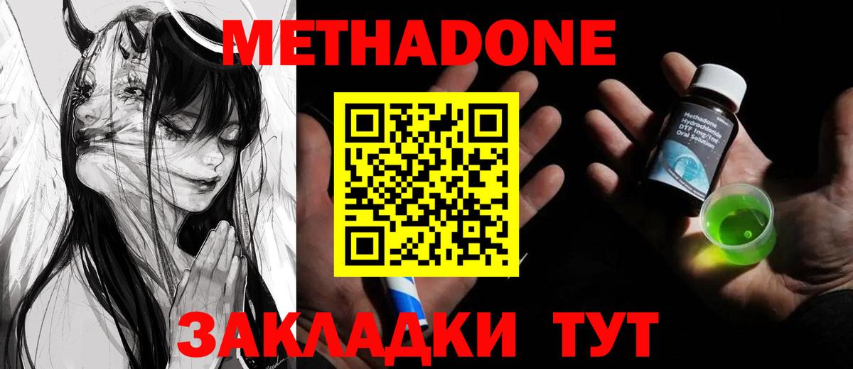 Кольчугино  Метадон кристалл  мега tor  Вход с VPN 