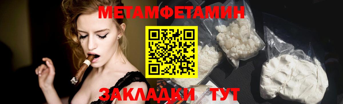 Кольчугино  Метамфетамин Methamphetamine  Вход с VPN  Метамфетамин Methamphetamine 