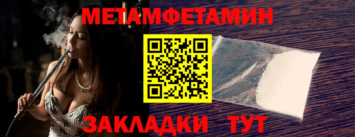 МЕТАМФЕТАМИН мет Кольчугино