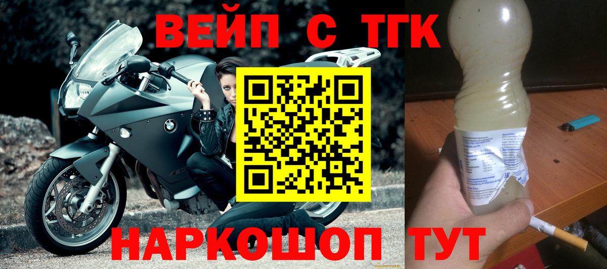 Дистиллят ТГК THC oil Кольчугино