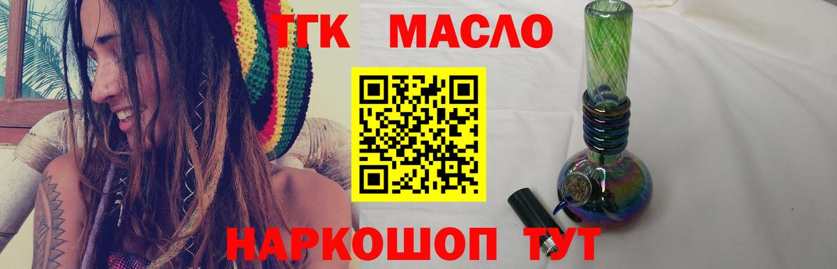 Кольчугино  где найти   ТГК Wax  Вход с VPN  ТГК вейп 