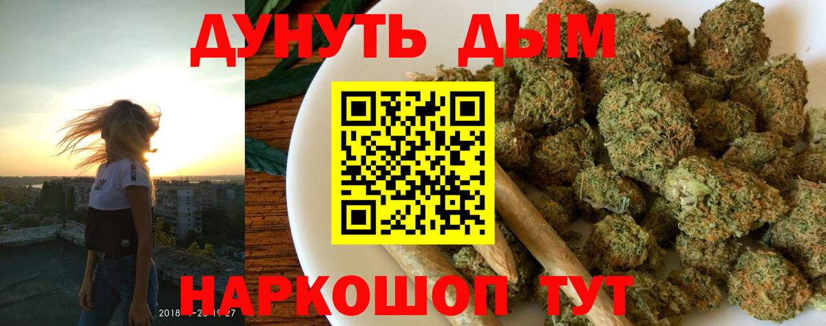 Марихуана OG Kush Кольчугино